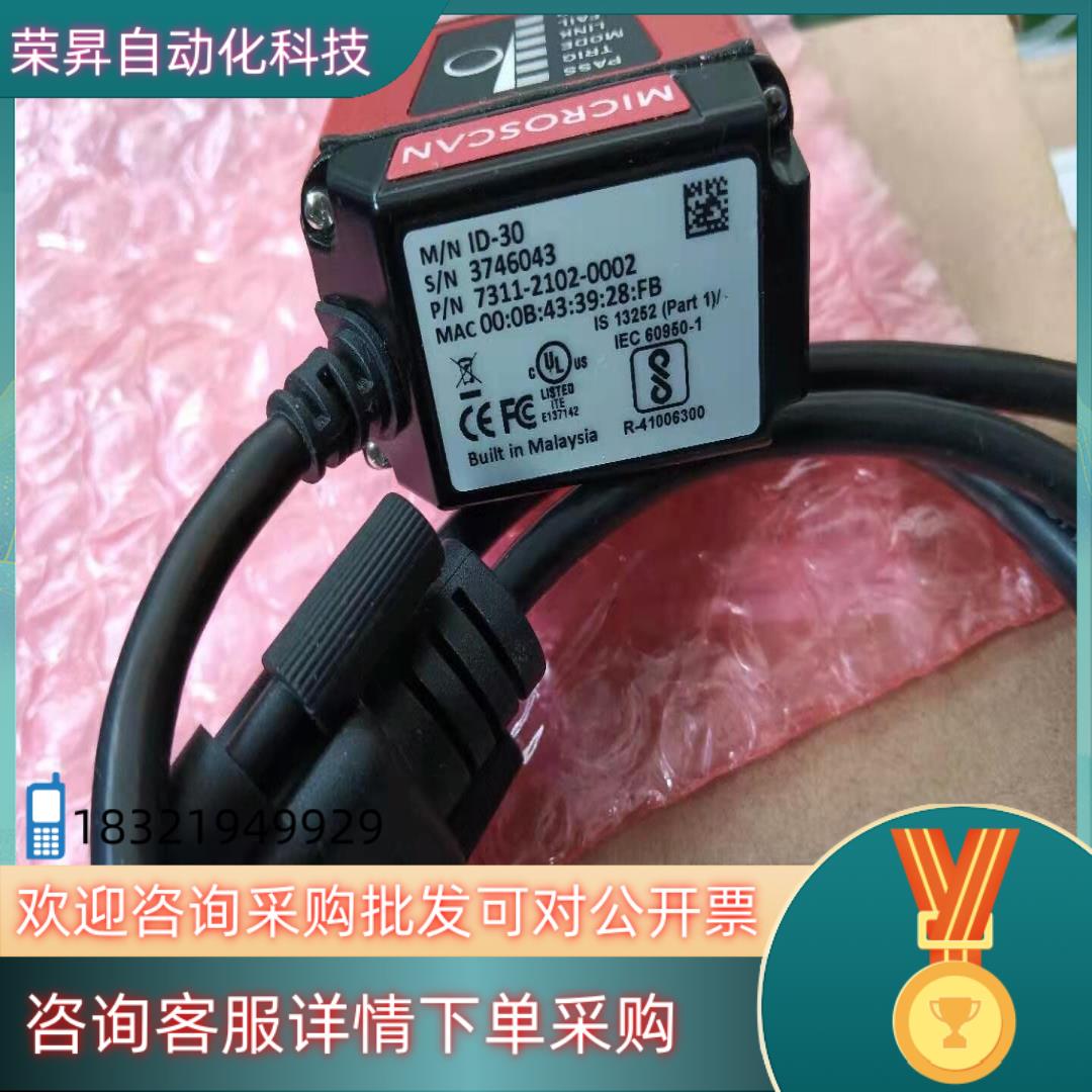 现货迈思肯ID-30全新还有4个片标的的联系