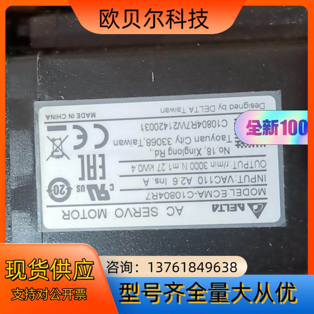 ECMA-C10804R7电机全新原装现货，，剩