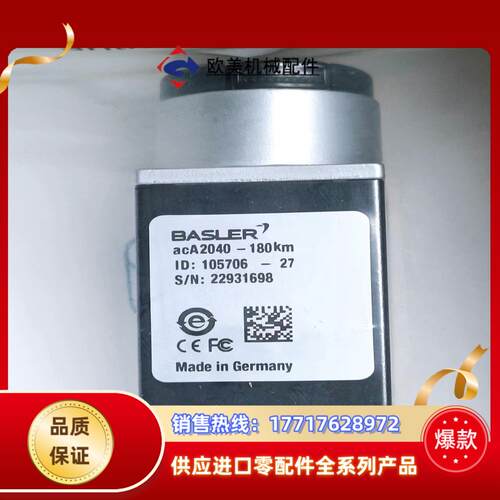 巴斯勒aca2040-180km工业相机，议价！议价