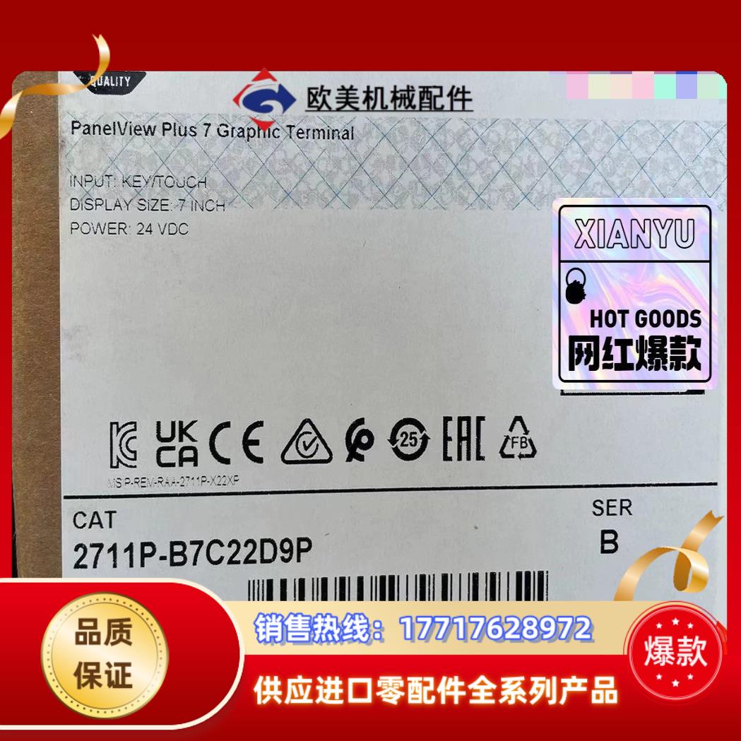 2711P-B12C4D8 罗克韦尔现货仅1议价