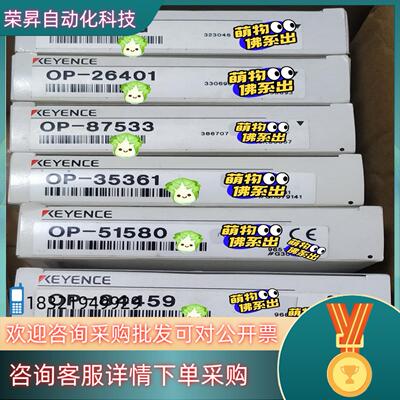现货OP-26401OP-87533OP-80616OP-