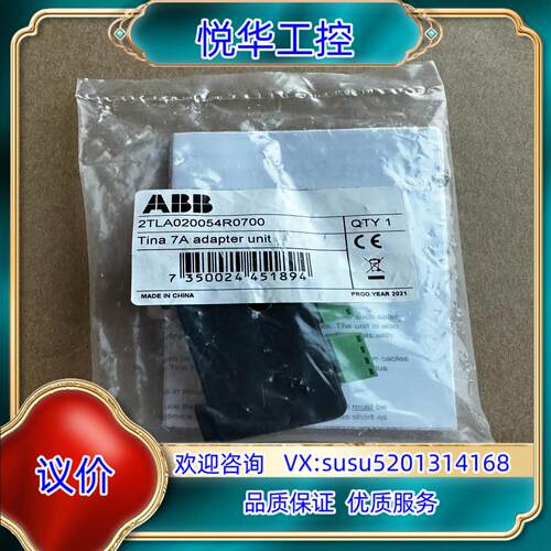 原装Tina 7A Adapter unit 10108358，议