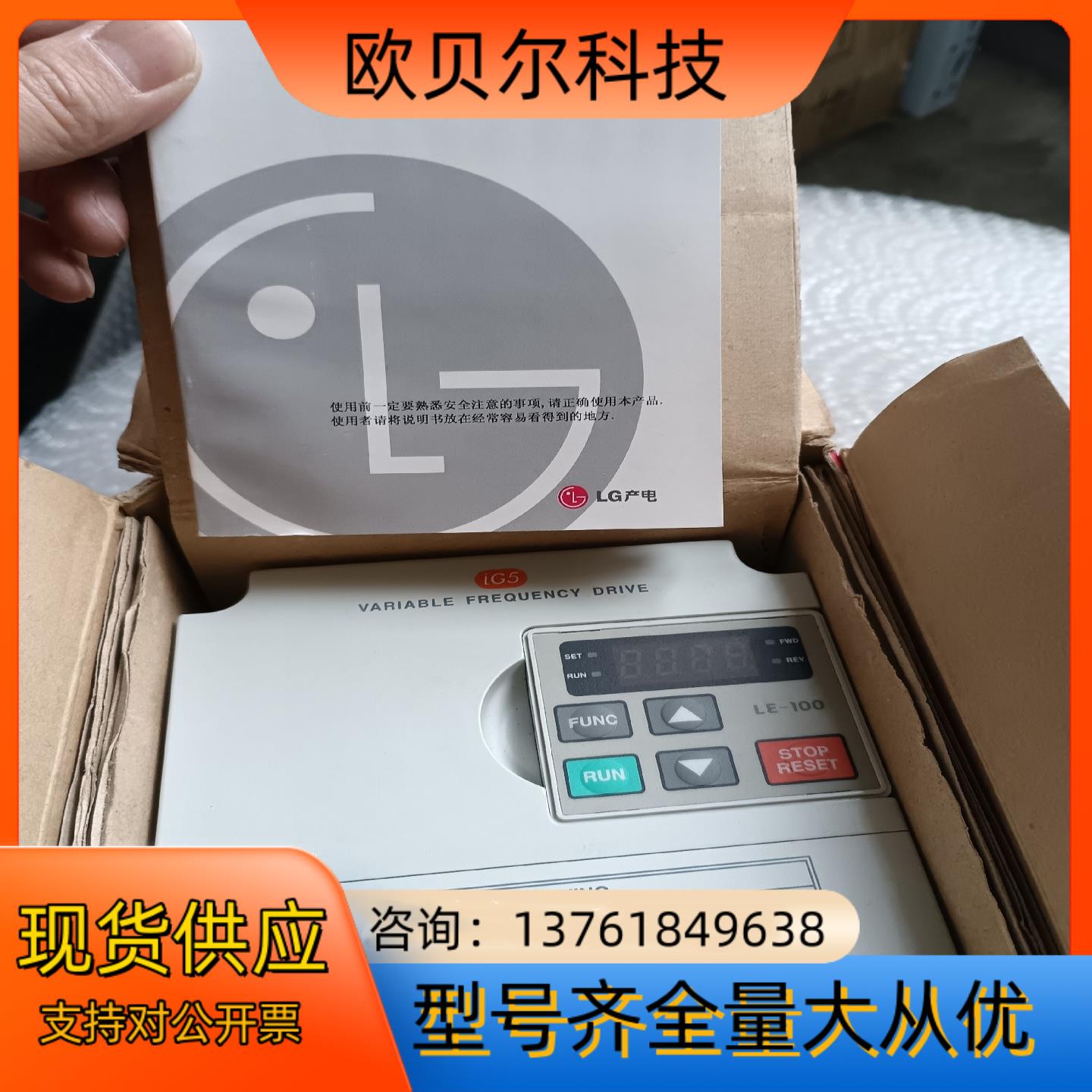 LS变频器SV004iG5-4，0.37KW/380V，实物