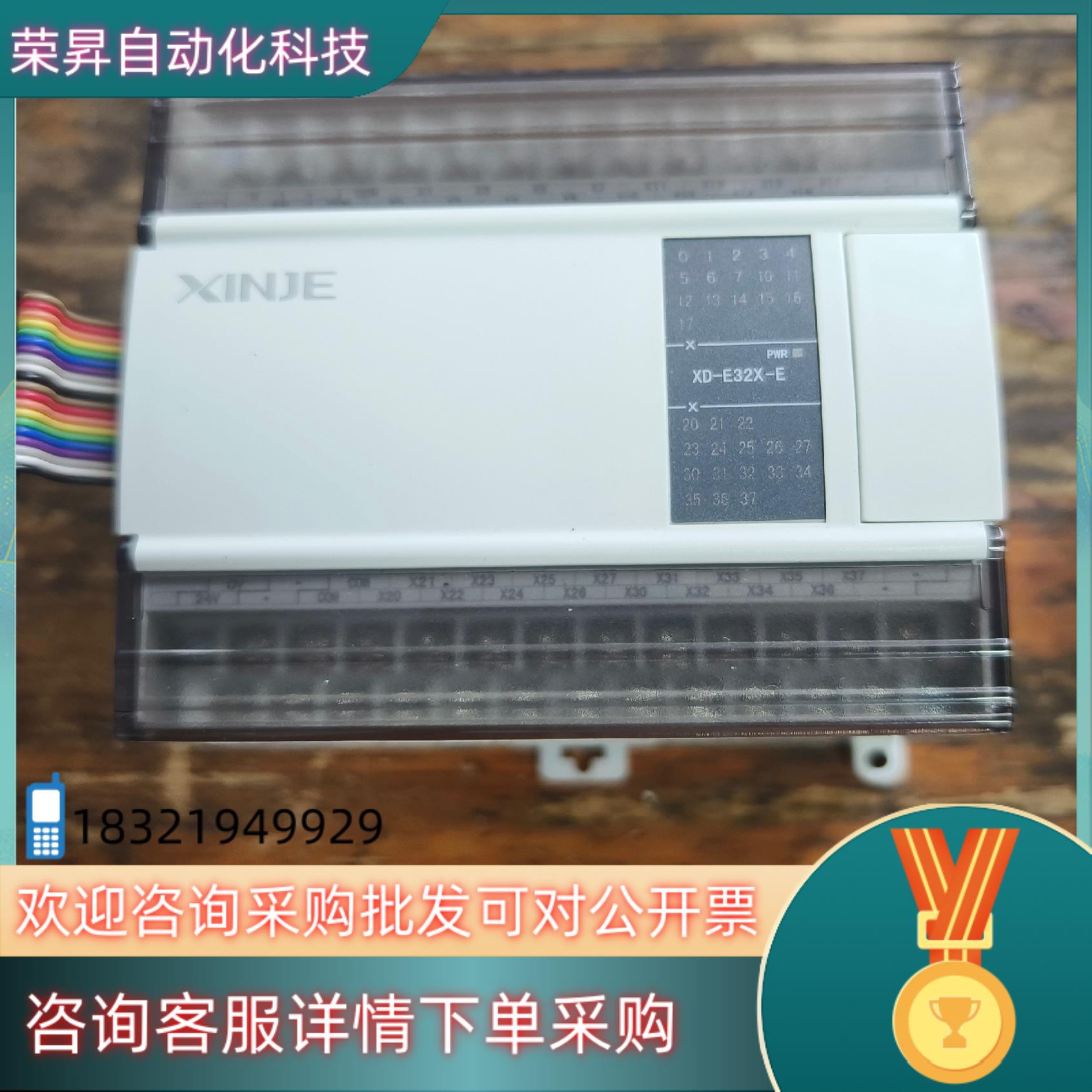 现货信捷XD-E32X-E正常的拍功能