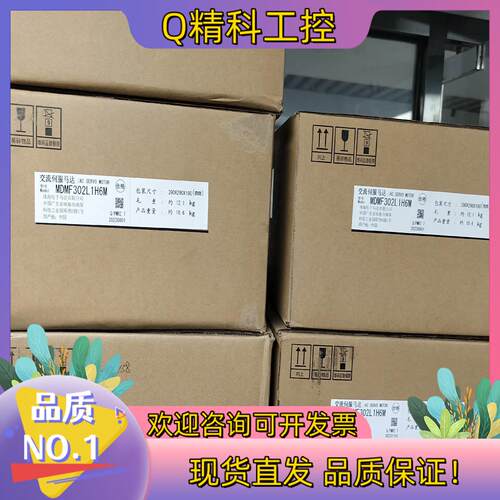 现货全新A6 MDMF302L1H6M 3KW带刹车伺服电机