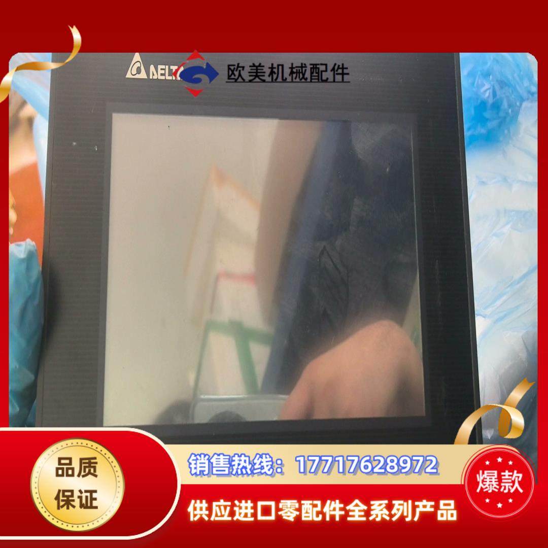 台达触摸屏  DOP-B07E415.  4块  成色如议价