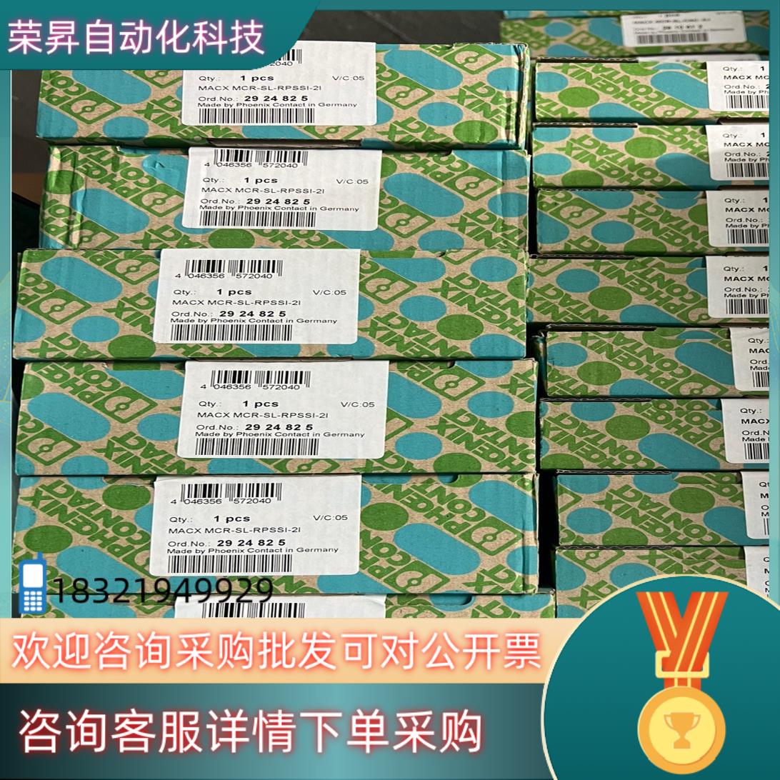 现货MACX MCR-SL-RPSSI-2I - 2924825