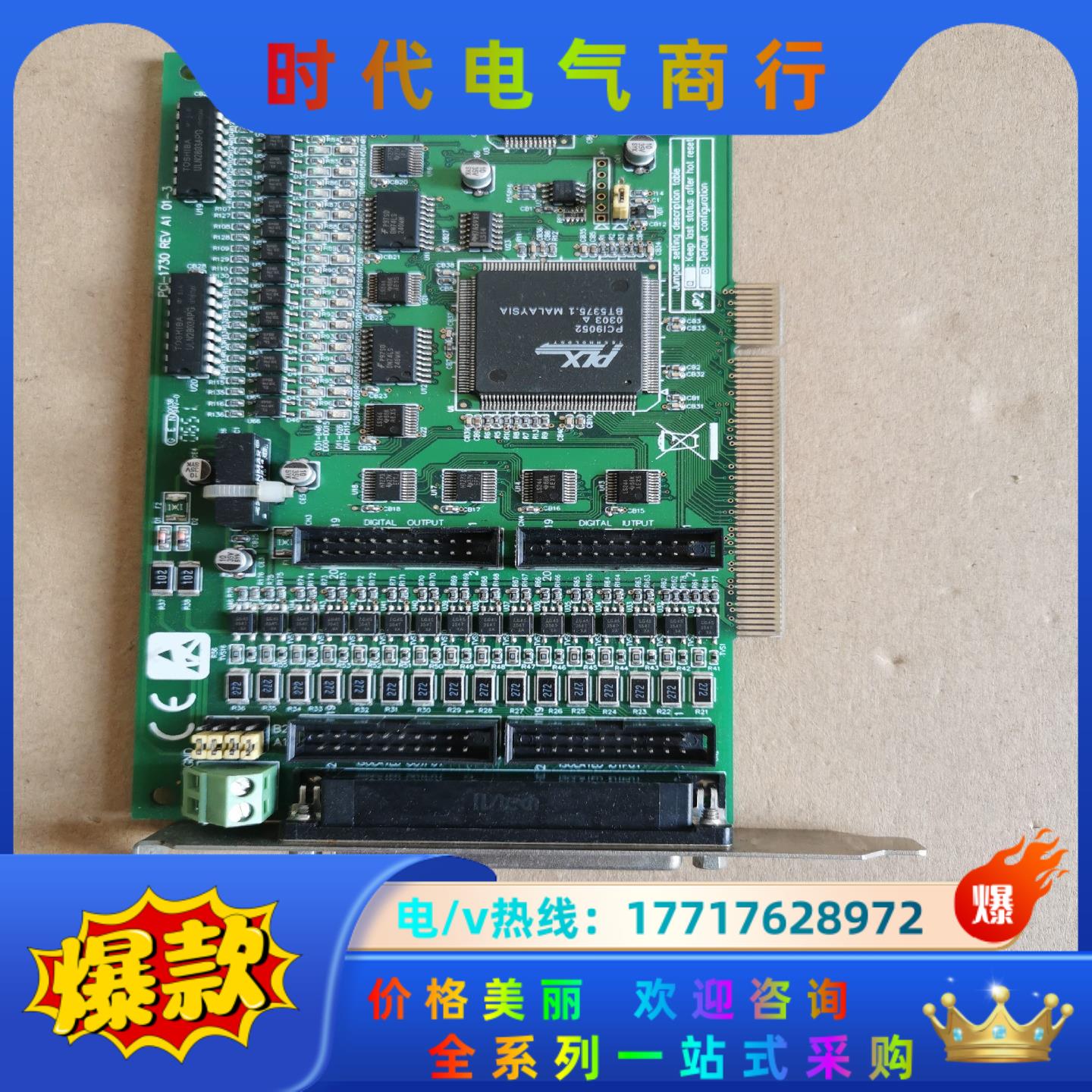 PCI-1730 REV A1 01-3 PCI-1750议价