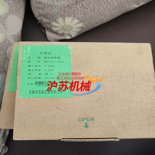 信号隔离器MSC301E-C0C0