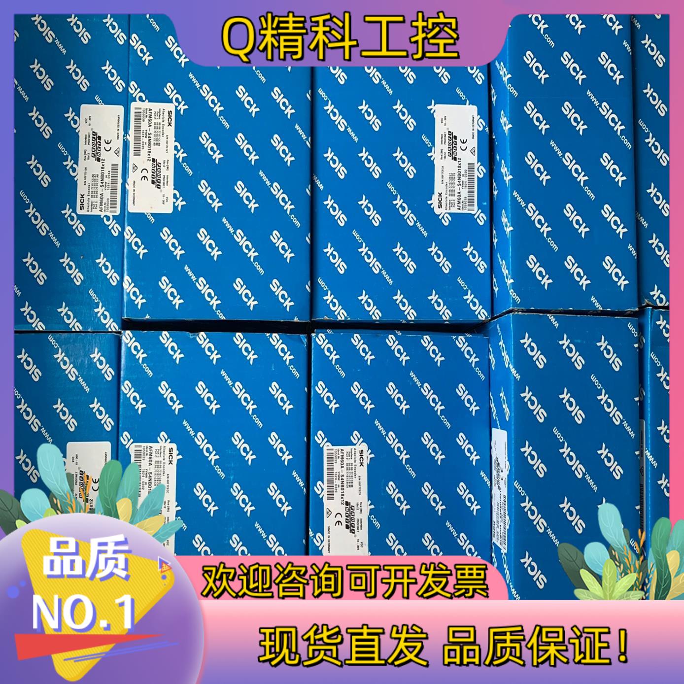 现货原装全新SICK西克编码器 AFM60B-S1AA00409