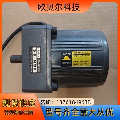 TUNYO 40w减速电机M5RK40GN-C 5GN-5K