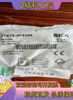 现货VTE18-4P4240货号6013263全新原装SICK漫