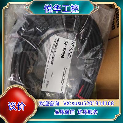 原装基恩士OP-87905正品全新 联系 当面验收 签收后不议价