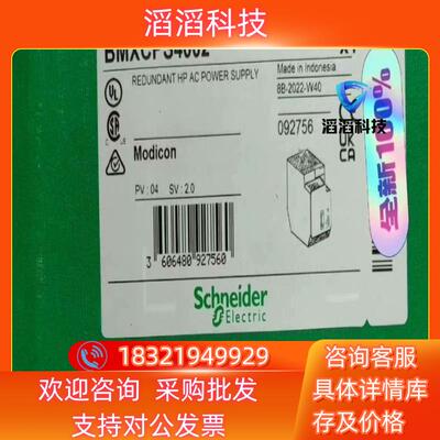 现货BMXCPS4002 全新原装的联系