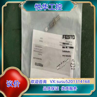 全新原装FESTO 费斯托弹性缓冲器 DYEF-M14-Y1议价