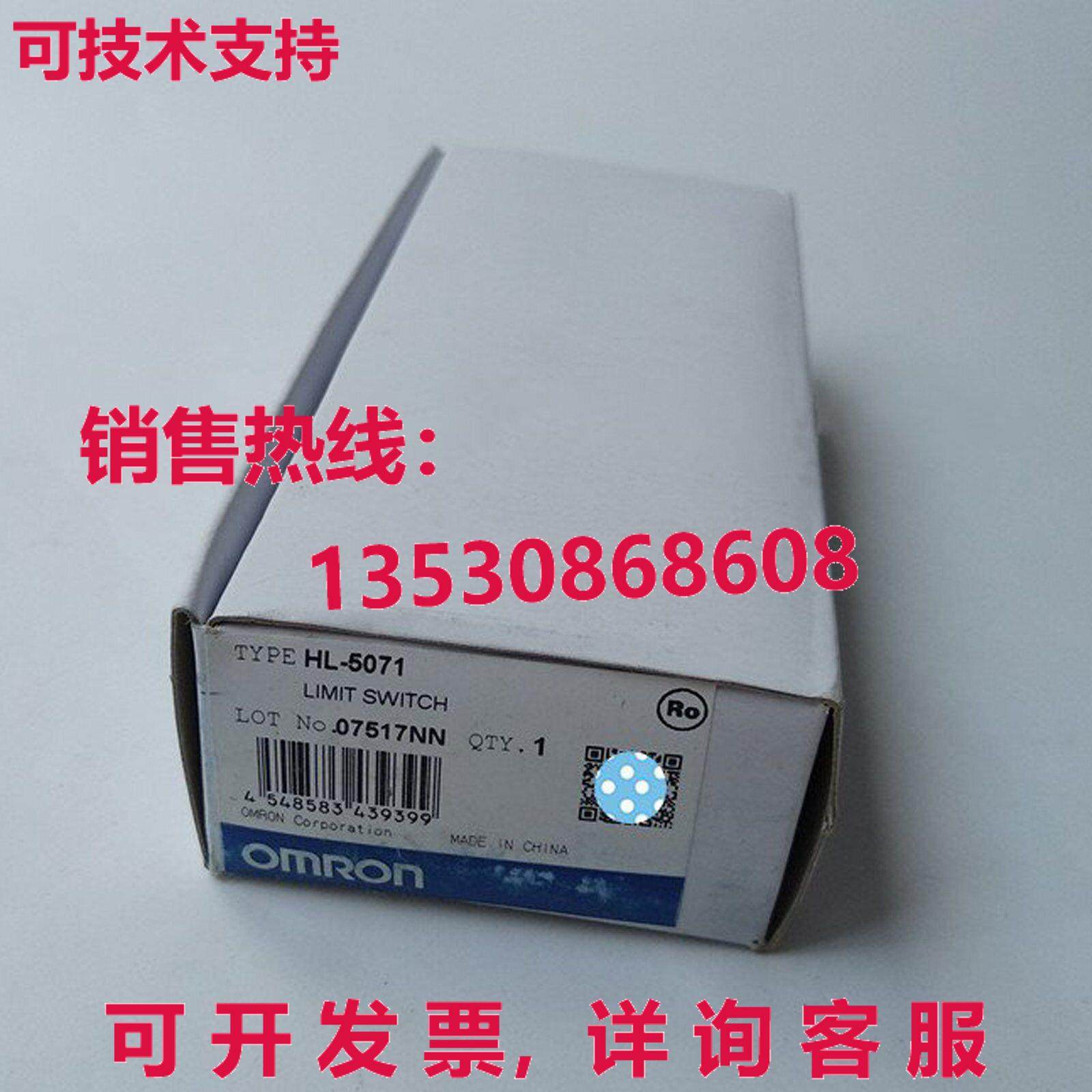 供应原装HL-5071限位开关HL-5071