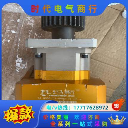 TA-090L-L1-R005-P1-SZ。    托玛斯减议价
