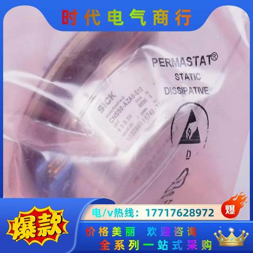 Sick   CNS50-AZA0-S12 1033991编议价