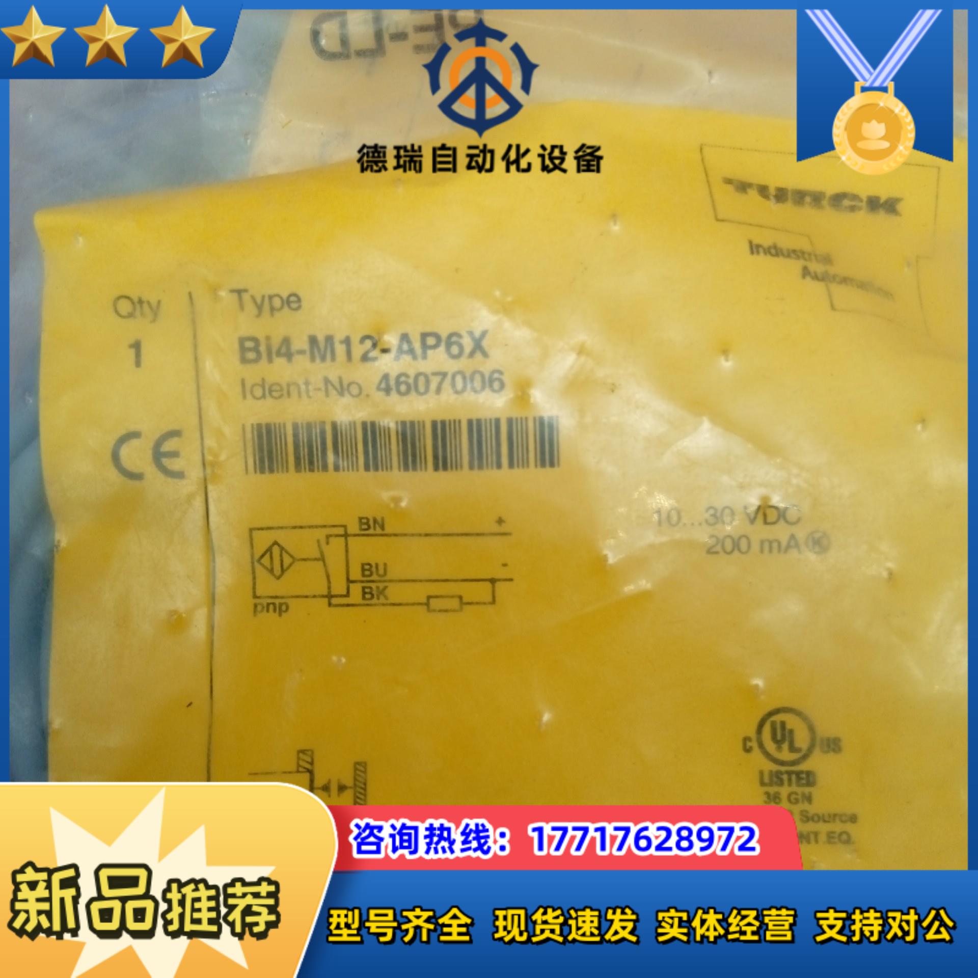 全新原装图尔克传感器Bi4-M12-AP6X五个议价