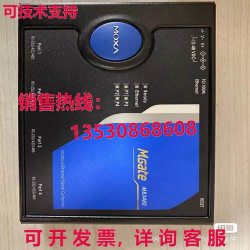 原装供应二手 MGate MB3480 4 端口标准网关