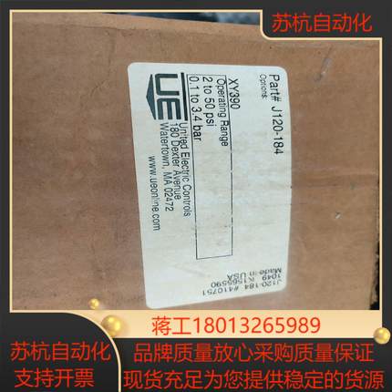 UE 压力开关 J120-187 XY390