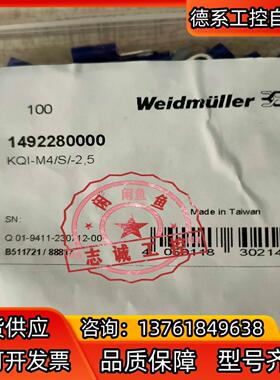 魏德米勒电缆端头1492280000 KQI-M4/S/-2
