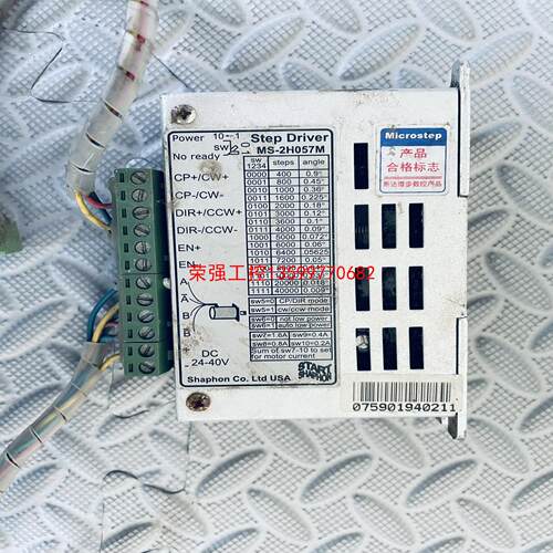 【荣强工控】斯达特 Step Driver MS-2H057M 步进电机