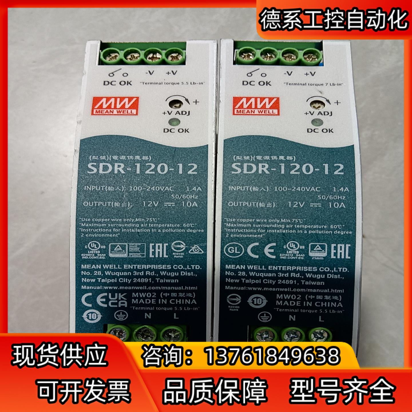 明纬开关电源SDR-120-12已通电测试功能完好，