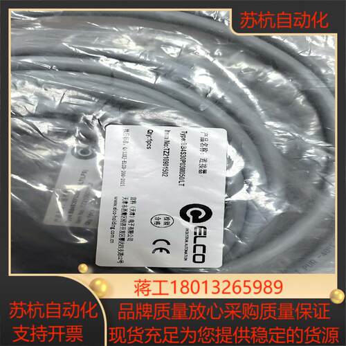 宜科ELCO连接器线BB4S30P03M050LTNO