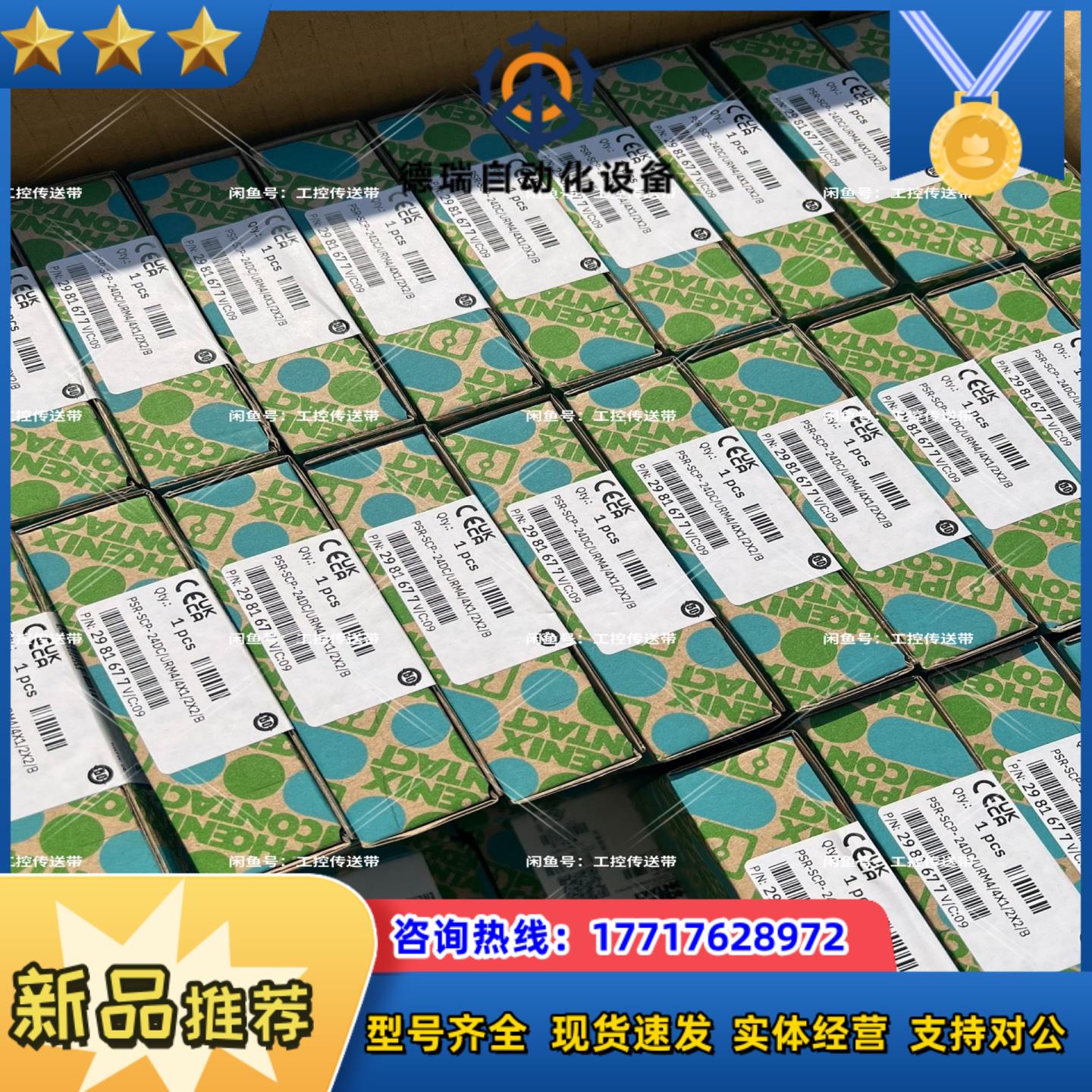 PSR SCP 24DC/URM4 /4X 1 /2X 2/