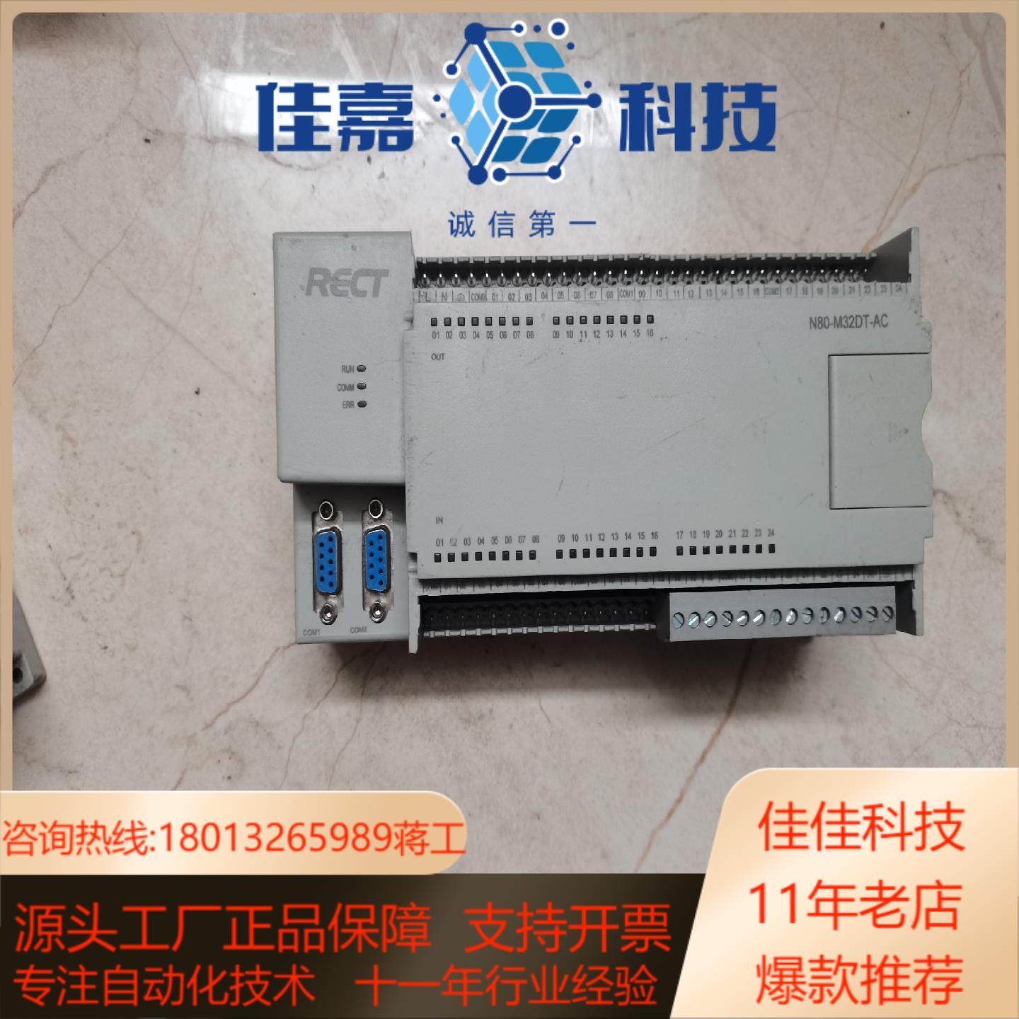 矩形PLC N80-M32DT-AC-4H4P-P-1S1C