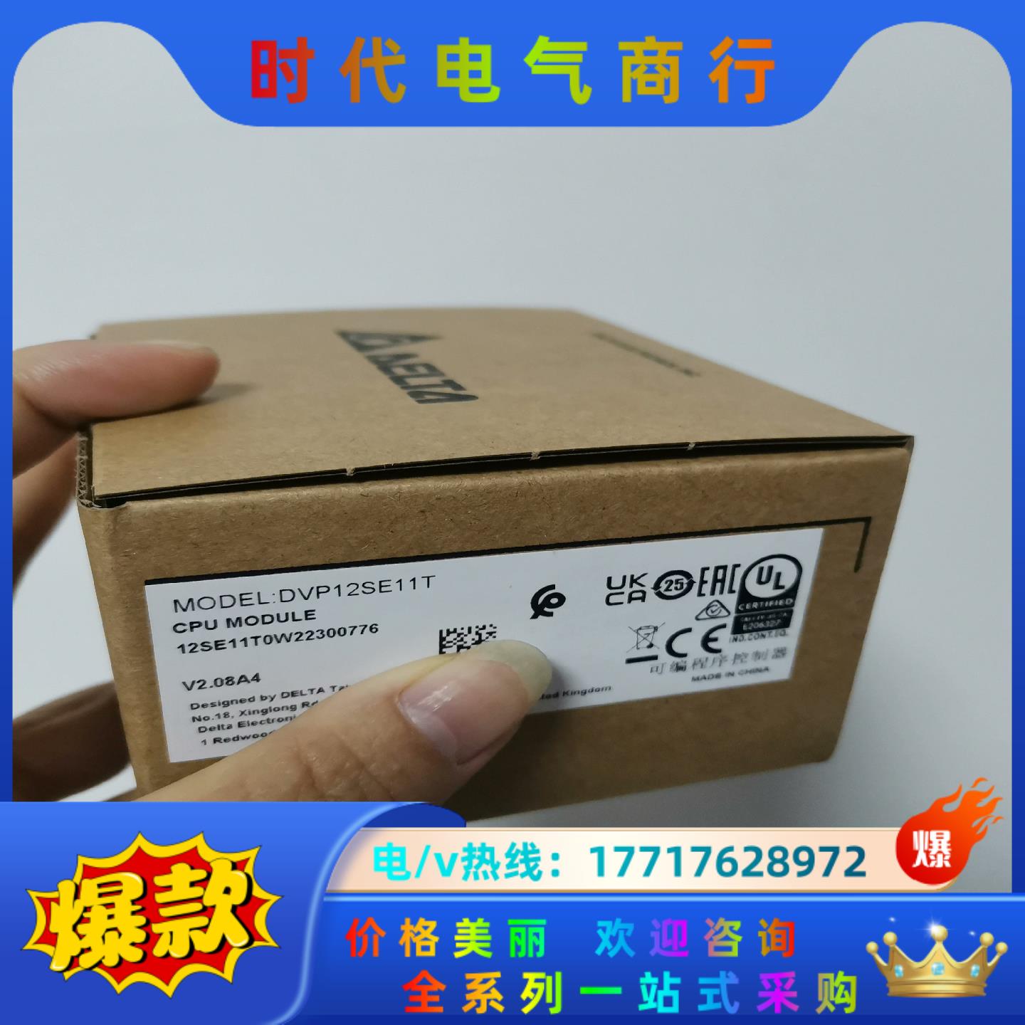 台达DVP12SE11T全新原装正品，议价