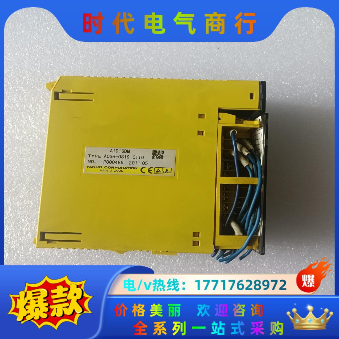 发那科PLC AID16DM A03B-0819-C116议价