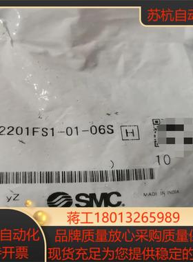SMC 正品AS2201FS1-01-06S有12个