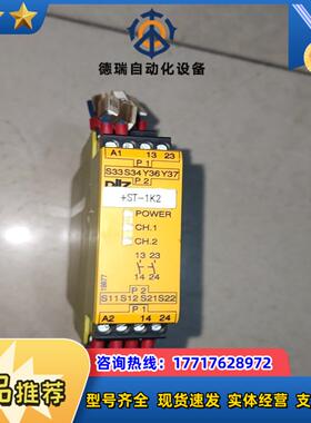 PNOZ X2P 777303 PILZ皮尔兹安全继电器议价