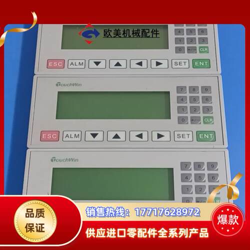 信捷 OP320-A，3只，原膜还在，。所有功能正常，议价