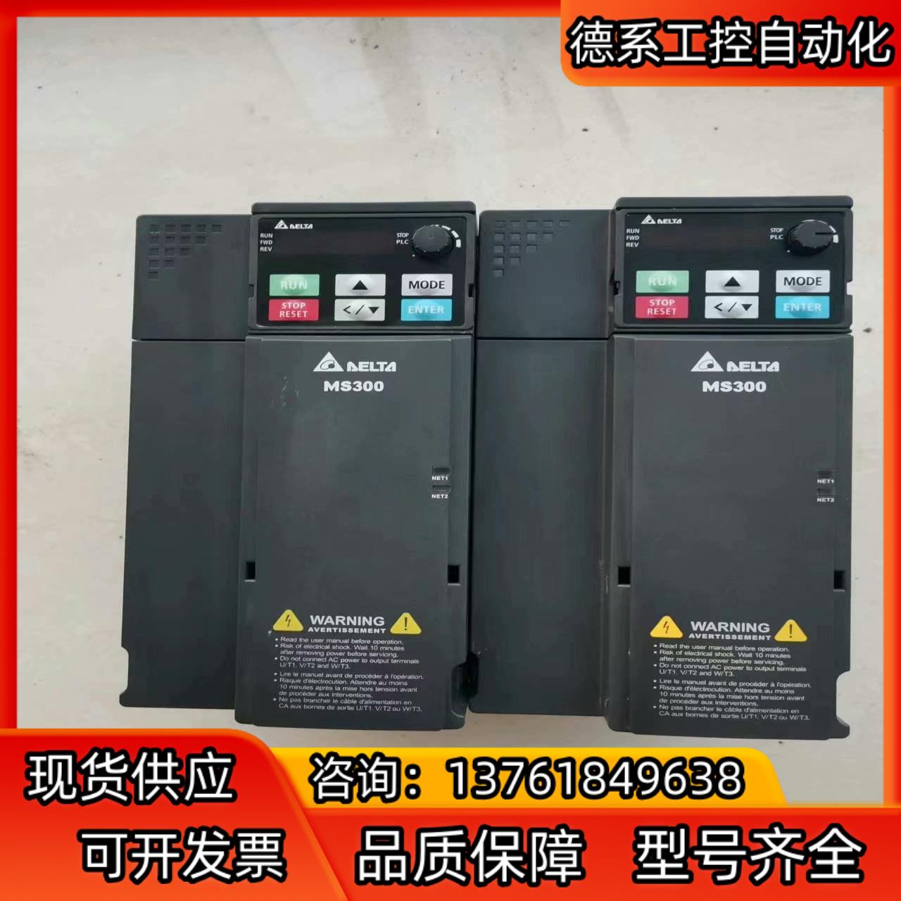 台达MS300系列5.5kw变频器，台达VFD13AMS43