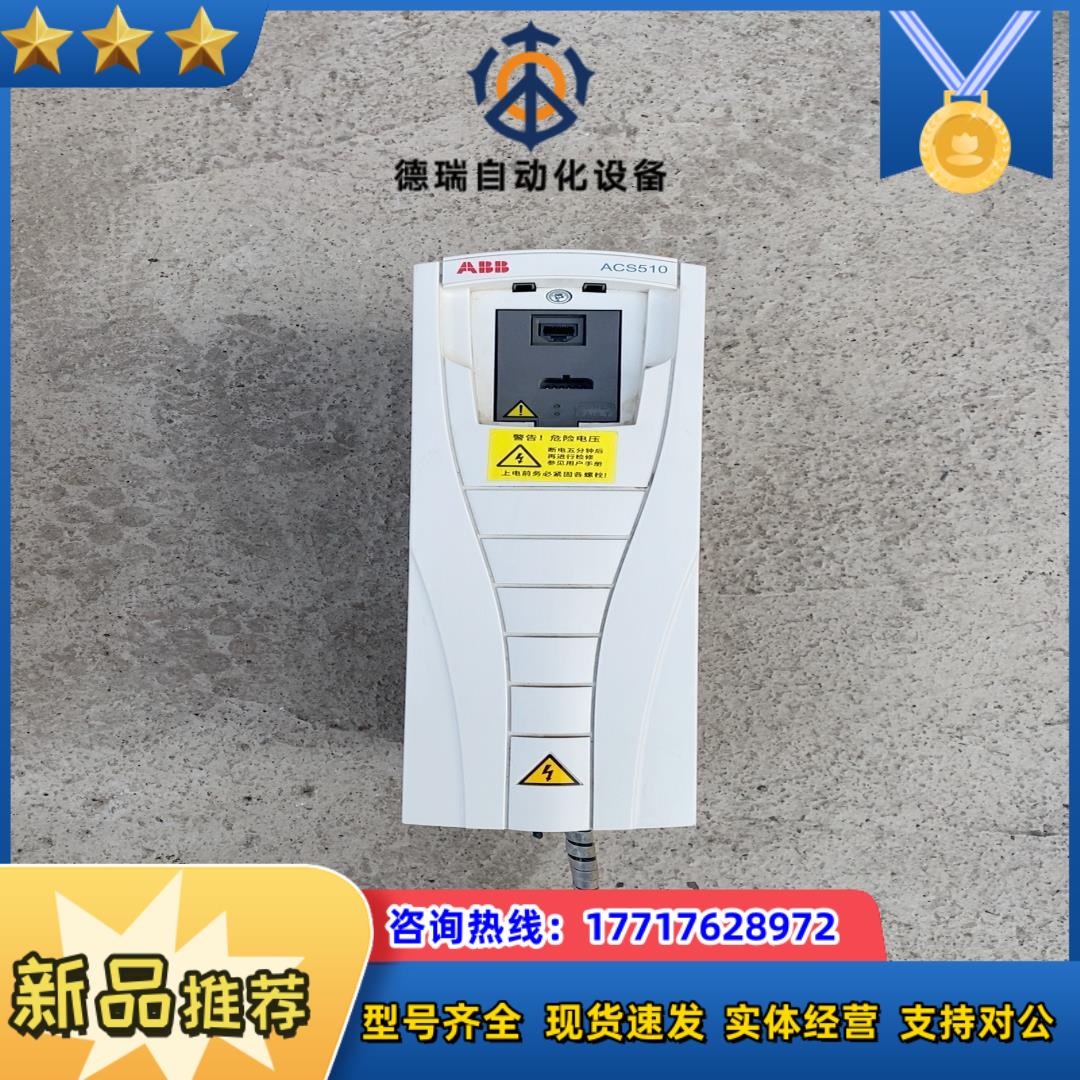 ACS510-01-025A-4 ABB变频器 11KW议价