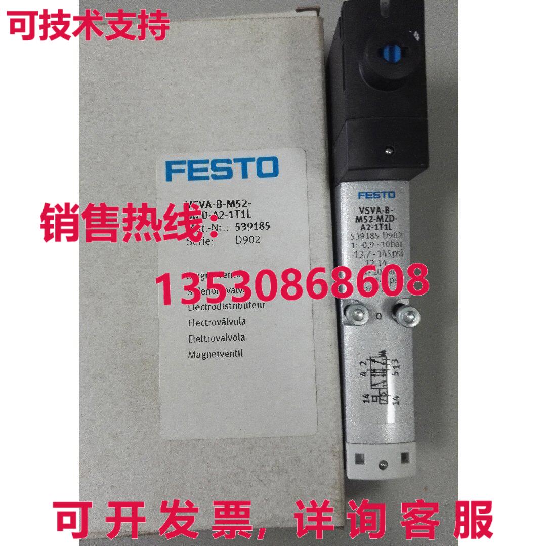 供应原装Festo VSVA-B-M52-MZD-A2-1T1L 539185 电磁阀