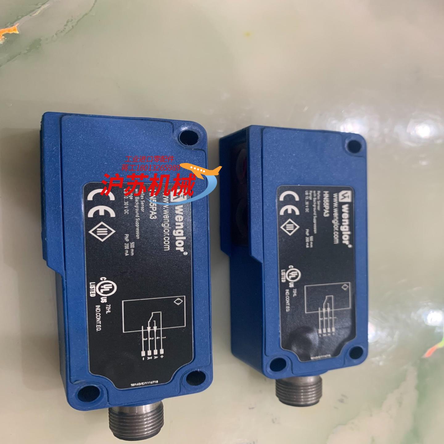 威格勒 wenglor威格勒 光电开关 HN55PA3