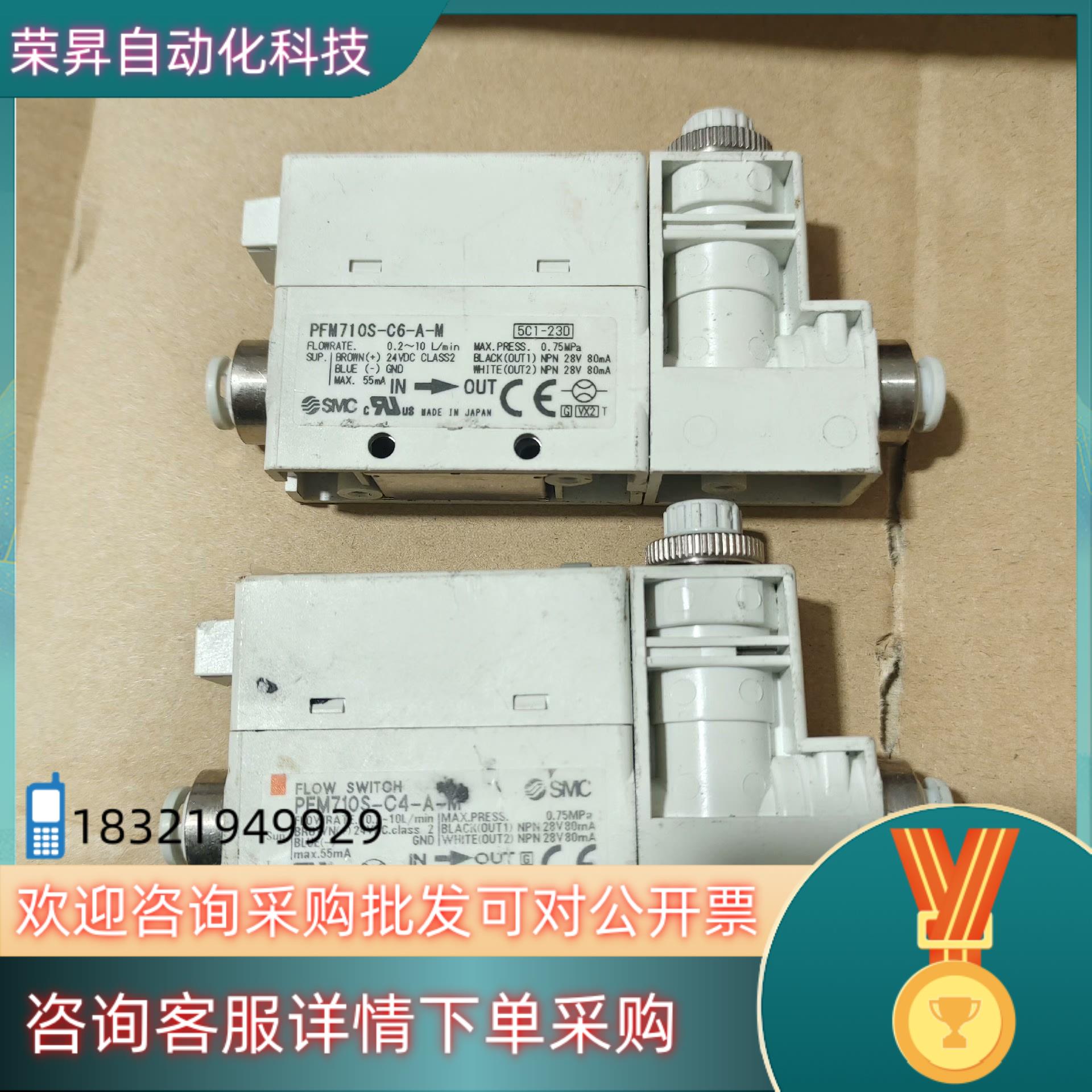 现货KS焊线机氮气控制阀PFM710SPFN710S-C6-A