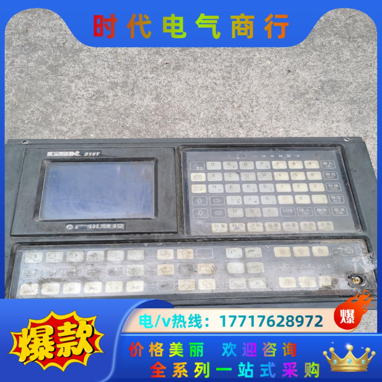 广数GSK928T议价