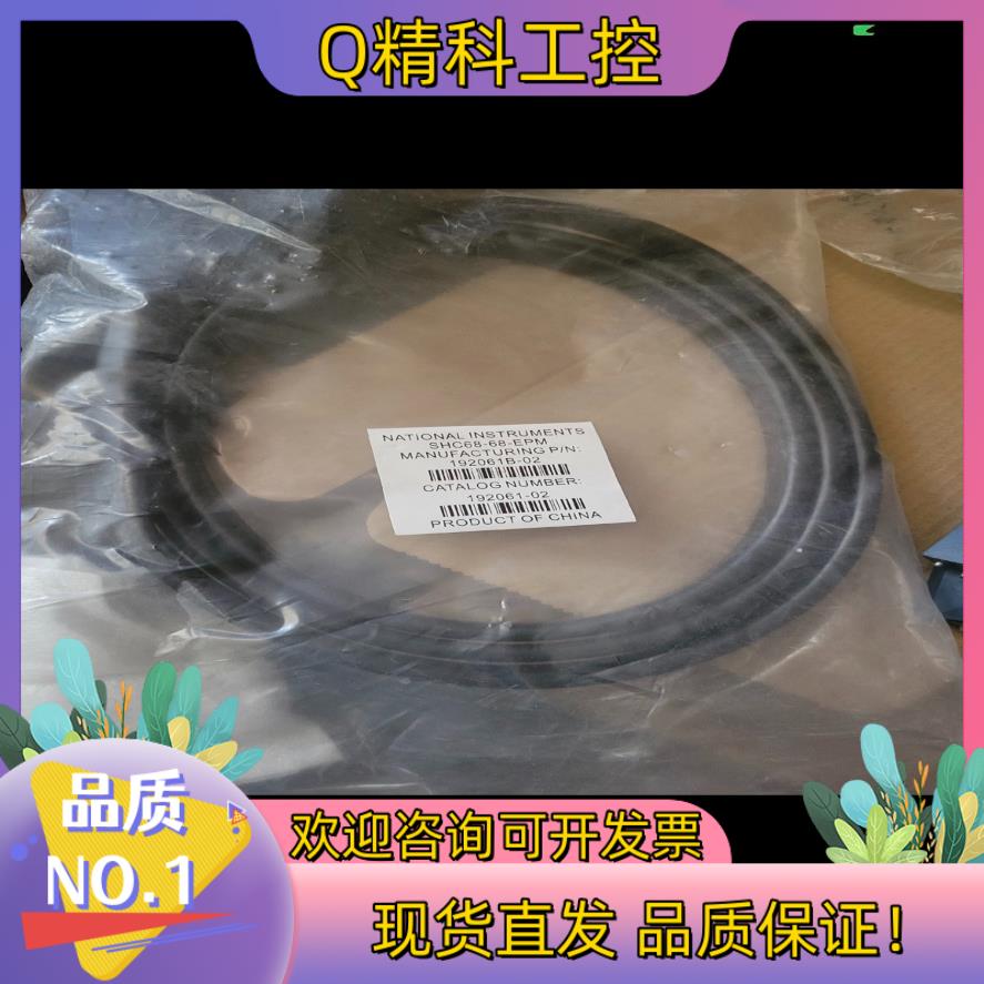 现货NI SHC68-68-EPM 192061B-02  线长