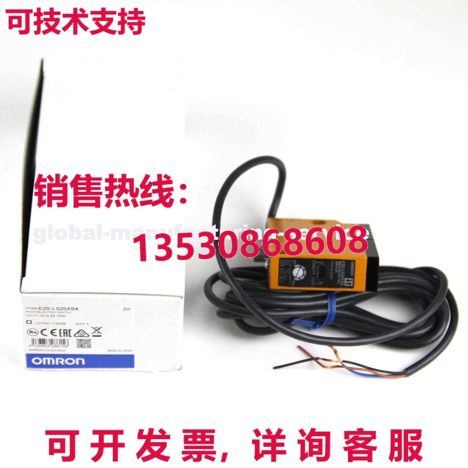 原装供应E3S-LS20XB4 12-24VDC 光电开关