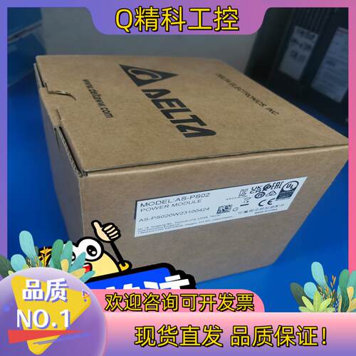 现货台达模块AS-PS02全新原装实体企业店铺