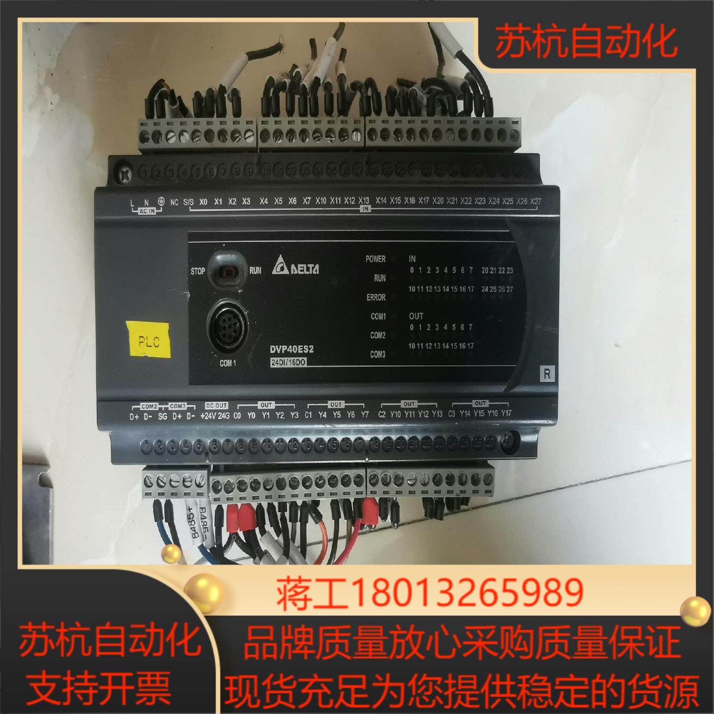 台达PLC  DVP40ES200R质量好的,3C数码配件,隔离器/耦合器,淘宝优惠券,粉丝福利购,淘宝优惠卷