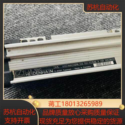 海德汉光栅尺，LS106C   440  各种长度，分辨率，