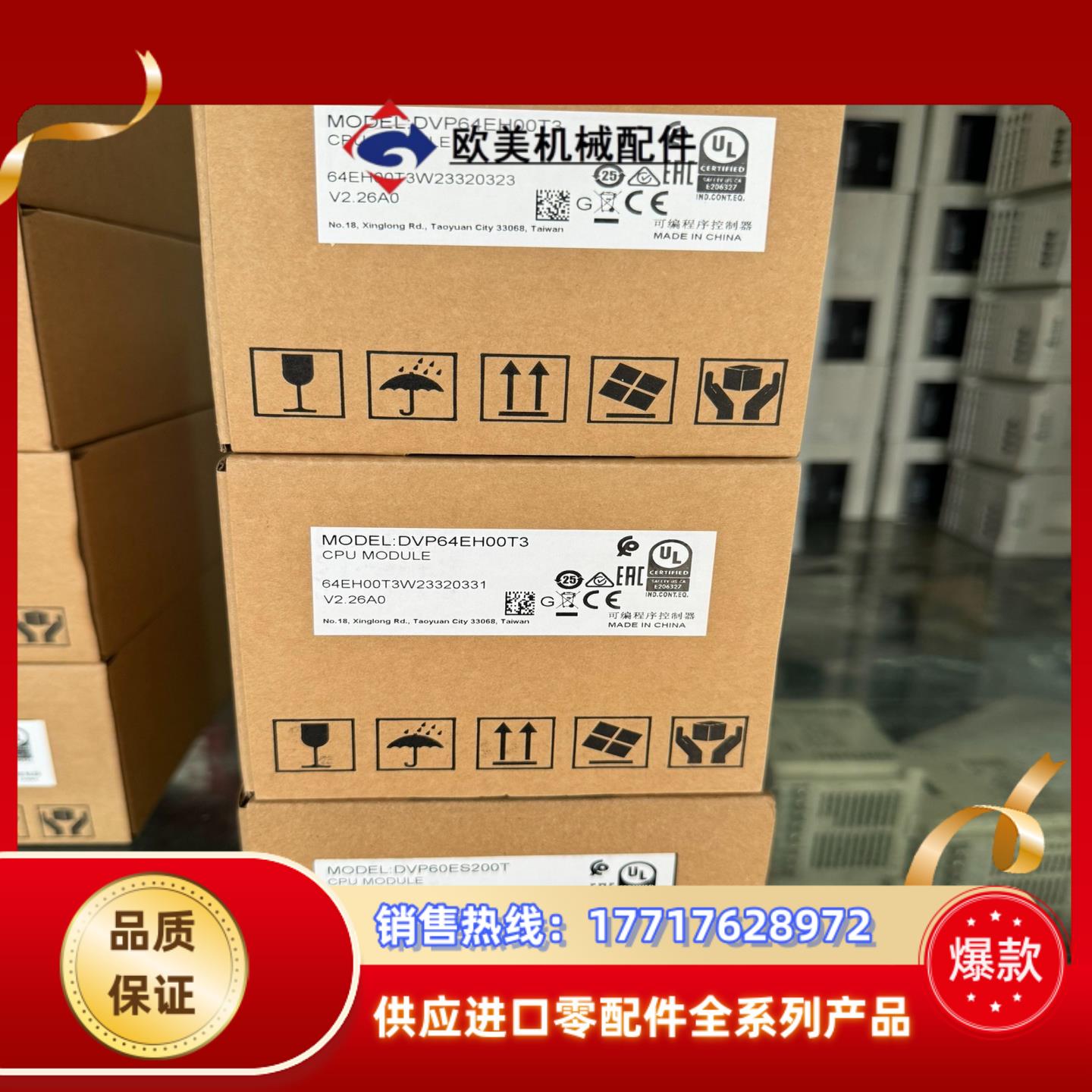 台达DVP64EH00T3,全新原装正品，！议价