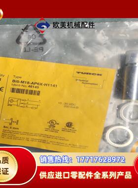 全新原装正品 TURCK图尔克 Bi5-M18-AP6X-H议价
