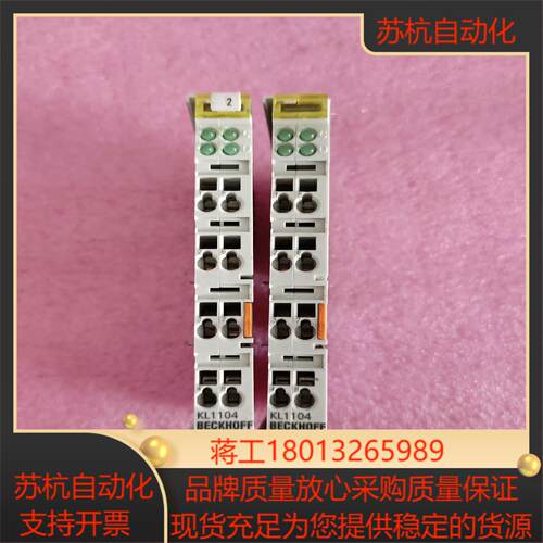 倍福模块 KL1104功能完好二只